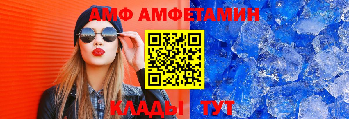 Псков  АМФЕТАМИН  Вход с VPN  АМФЕТАМИН VHQ  АМФЕТАМИН 