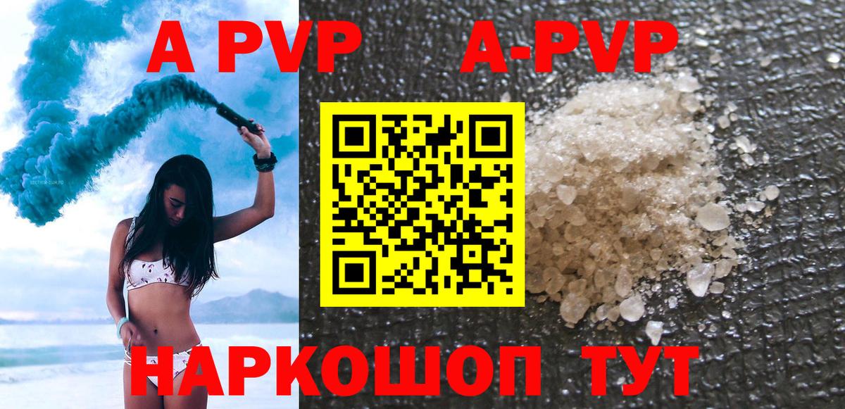 Псков  Alfa_PVP Соль  Alpha-PVP VHQ  APVP  Вход с VPN 