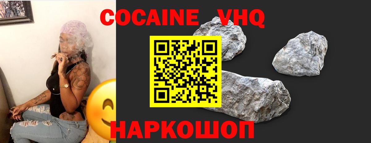 Псков  COCAIN FishScale  Вход с VPN  Кокаин Боливия 