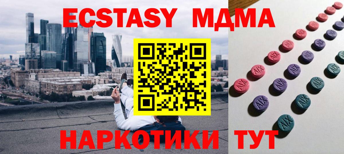 ЭКСТАЗИ таблы Псков