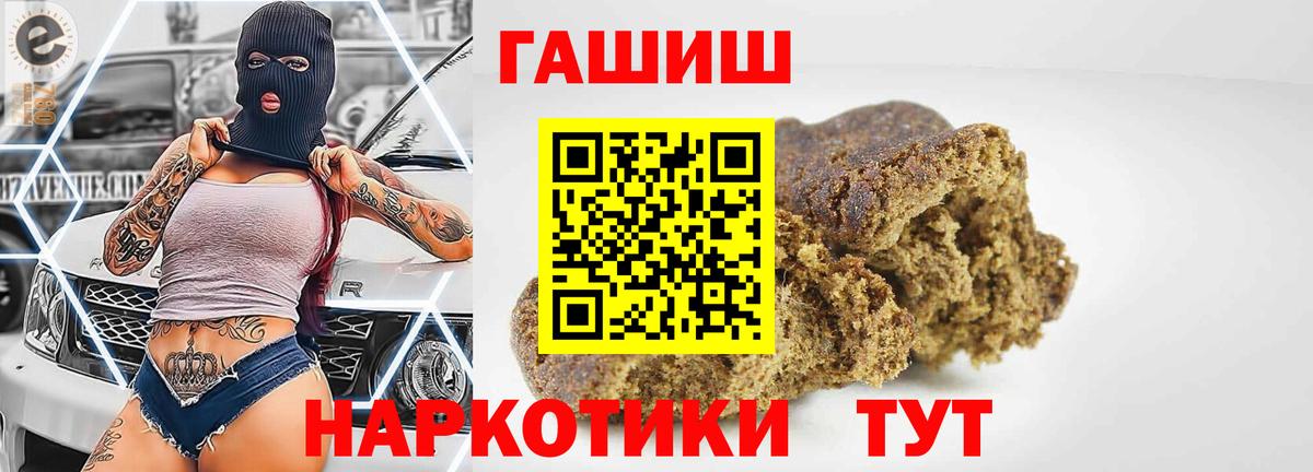 Гашиш гарик Псков