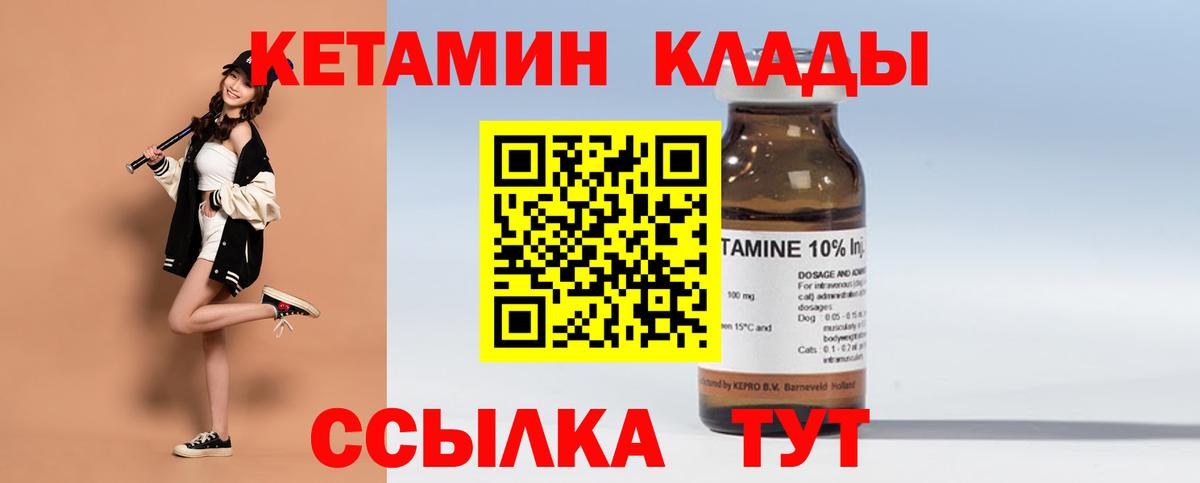 Кетамин VHQ  Кетамин ketamine  Псков  Вход с VPN 