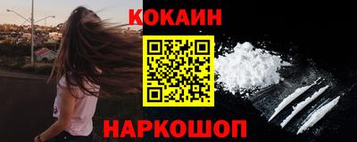 кокаин премиум Усть-Джегута