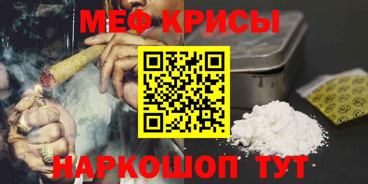 Меф мяу мяу  Вход с VPN  Псков  Мефедрон mephedrone 