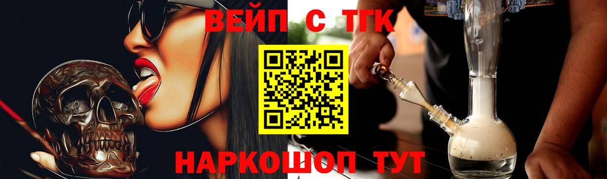 Псков  ТГК вейп  купить  сайты  Вход с VPN 