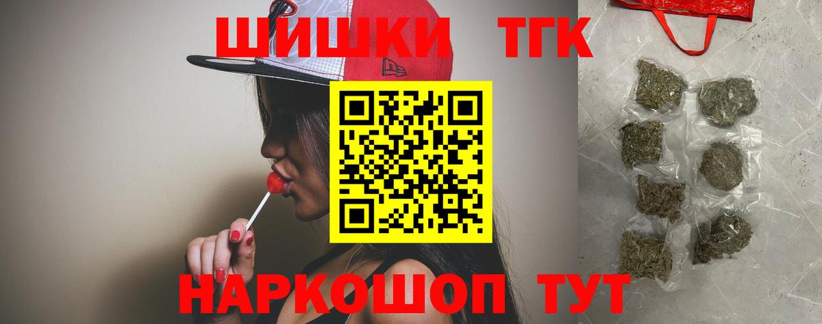 Псков  ГАШИШ  Вход с VPN  КОКАИН  Магазины продажи наркотиков  Мефедрон   Канабис 
